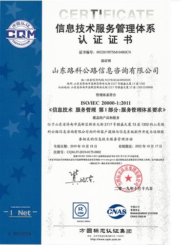 ISO/IEC 20000信息技術服務管理體系認證 引領信息技術咨詢服務邁向規范化與卓越化