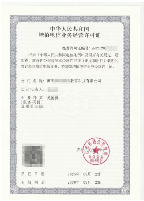 大家好,我是河南眾淼信息技術,專注互聯網行業資質咨詢業務將